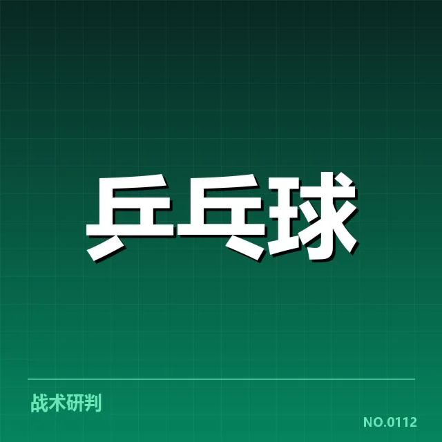 全国锦标赛：运动员相持能力表现如何变化