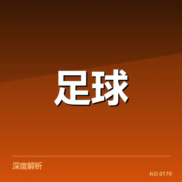 武汉三镇赛事成绩与人员情况确认