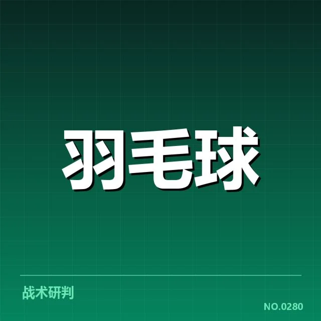 参赛队伍及具体分组情况确认